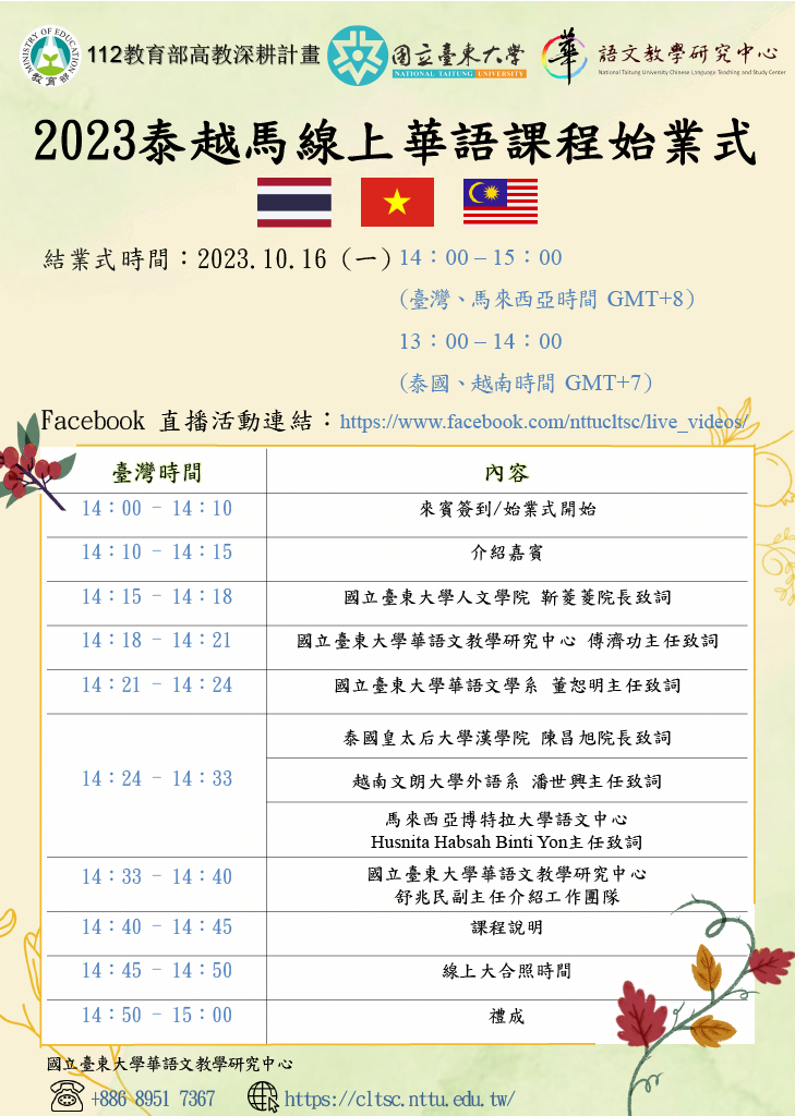 線上教學海報