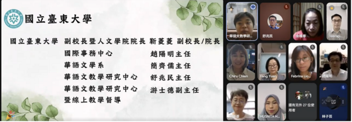 Center of Chinese Language 】 Opening Ceremony of the 2026 Four-University International Online Chinese Language Interaction ProgramImage